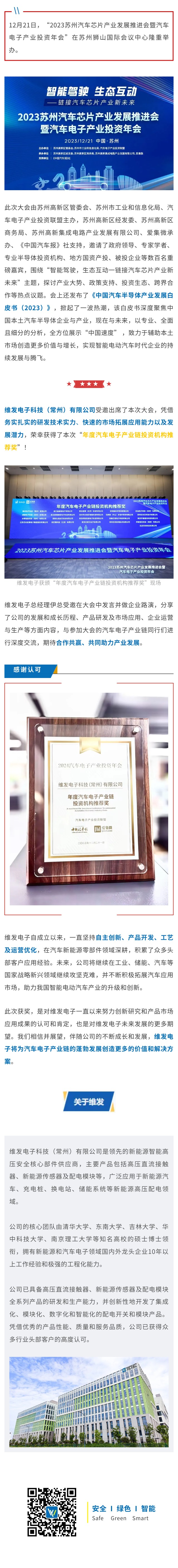 投資推薦獎(jiǎng).jpg