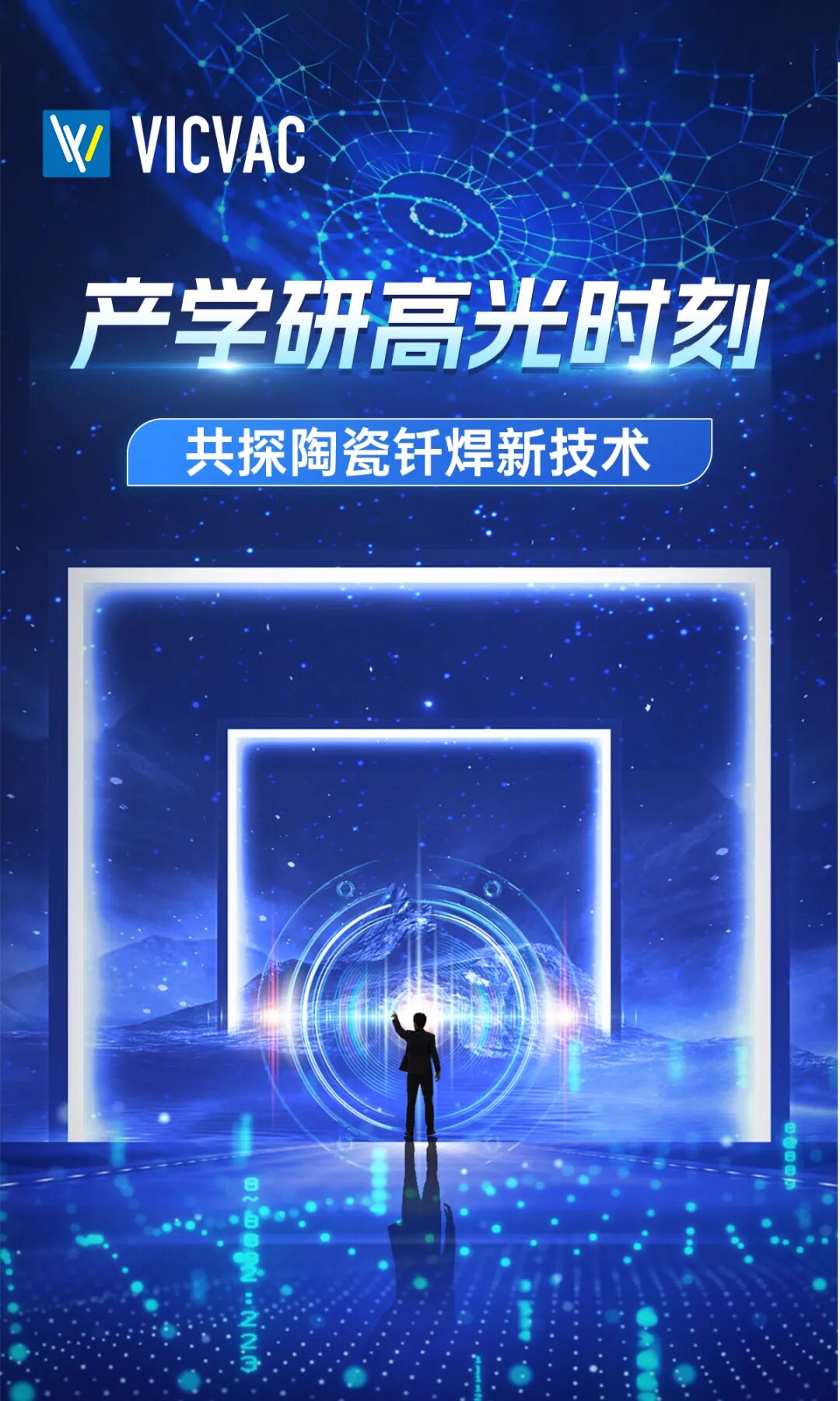 維發(fā)-頭圖11.jpg
